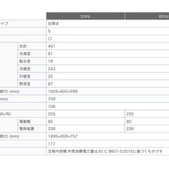 三菱冷蔵庫MR-MB45H-C 8/18までの出品！　の画像