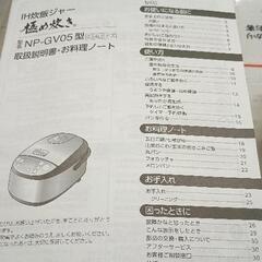 0814-032 炊飯器 象印 NP-GV05の画像