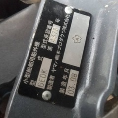 YAMAHA 船外機　4HPの画像