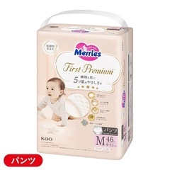 オムツ　メリーズファーストプレミアム mパンツタイプ4セット