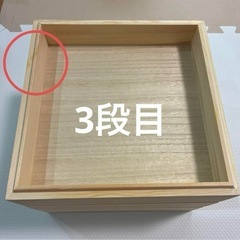 満天青空レストラン　おせち　木製三段重箱の画像