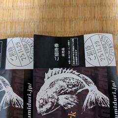 平磯海釣り公園チケットの画像