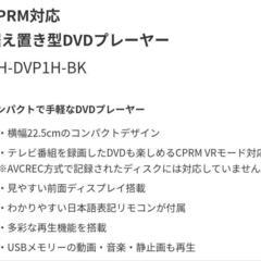 DVDプレーヤーの画像