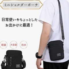 [Kanpari] ミニショルダーバッグ ショルダーポーチ 小さめ スマホバッグ スマホ ポーチ ミニショルダー ミニバック 斜めがけ 肩掛け 小さめ ショルダーバッグメンズ レディース 子供 キッズ 軽量 コンパクト 防水 撥水の画像