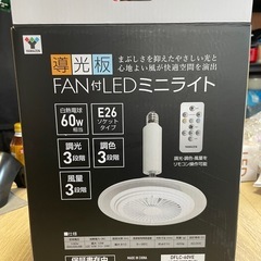 FAN付きLEDミニライトの画像