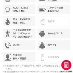 Libero 5G IV a302zt 【美品】の画像
