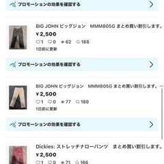 写真出品物の交渉可能の画像