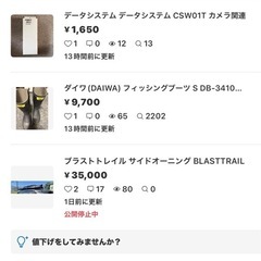 写真出品物の交渉可能の画像