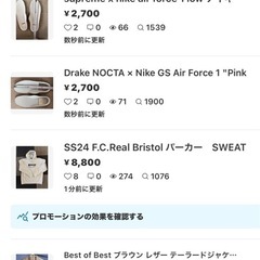写真出品物の交渉可能の画像