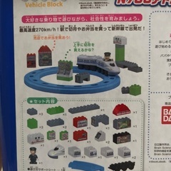 N700アドバンス新幹線ブロックバケツの画像