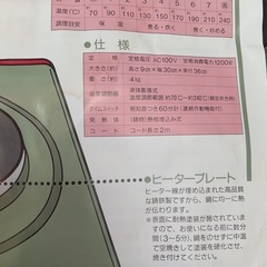 クッキングコンロ新品の画像