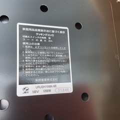 クッキングコンロ新品の画像