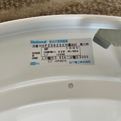 ナショナル製蛍光灯照明器具の画像