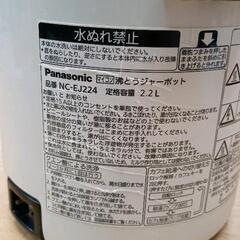 0814-028 Panasonic ポットの画像