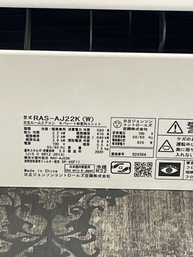エアコン　壁掛　2020年製　合計４台