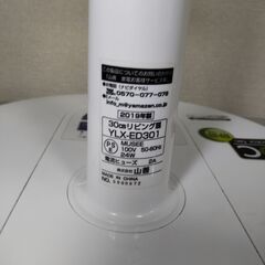 YAMAZEN 山善 30cmDCリビング扇風機 YLX-ED301 左右自動首振り 風量4段階/リズム風 30Ccm 5枚羽根 ワイヤレスリモコン付きの画像