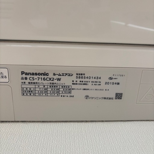 23畳用 エアコン Panasonic 2016年製