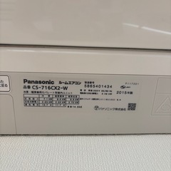 23畳用 エアコン Panasonic 2016年製の画像