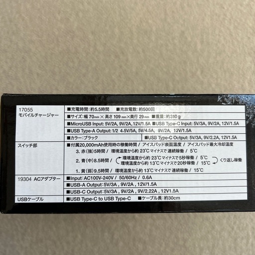 【新品、未使用】
アイスパッドベスト 冷却ベスト