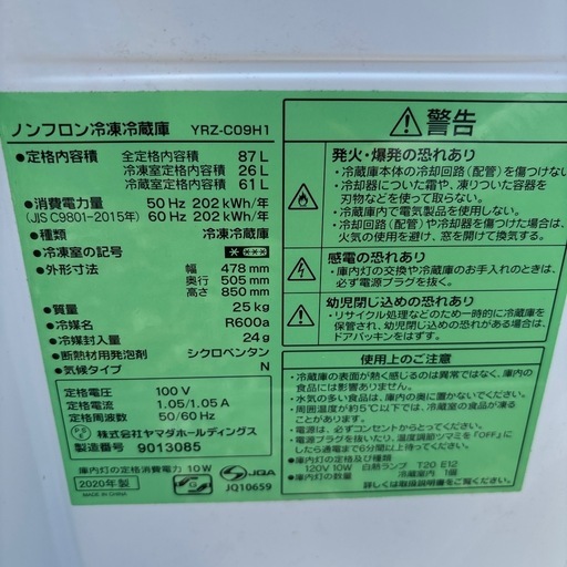 1人用冷蔵庫