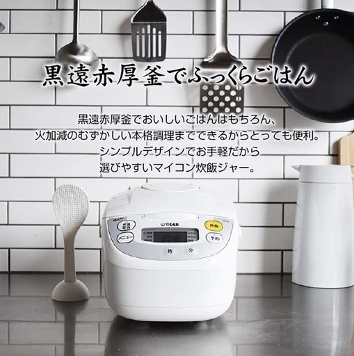 タイガー魔法瓶(TIGER) 炊飯器 5.5合