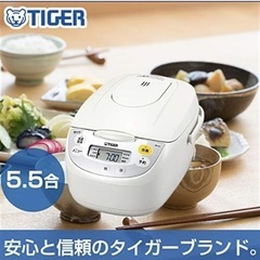タイガー魔法瓶(TIGER) 炊飯器 5.5合 の画像