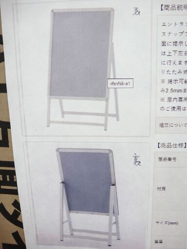スナップフレームスタンド 店頭看板 イベント 案内状 未使用品