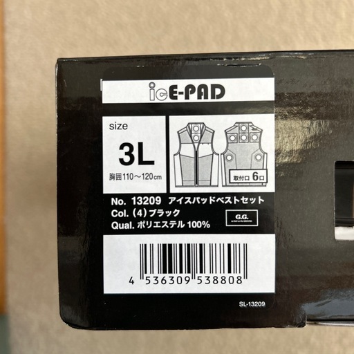 【新品、未使用】
アイスパッドベスト 冷却ベスト