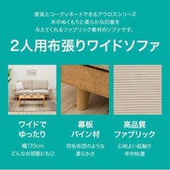 2.5人用布張りワイドソファの画像