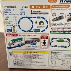 プラレール N700系新幹線ベーシックセット 動作確認済の画像