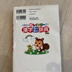 漢字辞典の画像