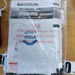 0814-054 ミルミキサー KMZ-S119の画像