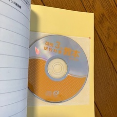 旺文社　英検３級　総合対策　教本の画像
