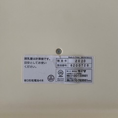 【８月末まで】nometa 授乳スケールの画像