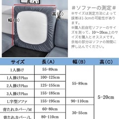 新品未開封！Rayiisuy ぴったりフィットソファカバー ライトブルー2人掛けPlus×2
の画像