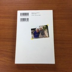 ぼけますから、よろしくお願いします。　著者信友直子✨の画像