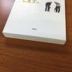 ぼけますから、よろしくお願いします。　著者信友直子✨の画像