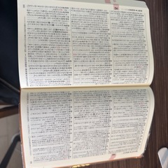 【中古】三省堂 国語辞典 第七版 上巻の画像