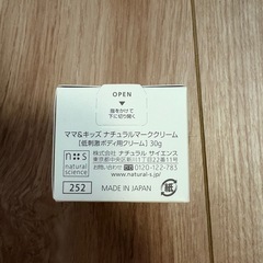妊娠線予防　WELDAボディバタークリームの画像
