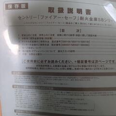耐火　金庫の画像