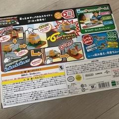パニックパズルゲームGO！ GO！つなげルート　スーパーマリオの画像