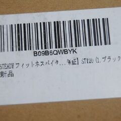 未使用保管品 STEADY フィットネスバイク ST120 ブラック 幅53×奥97×高111cm 背もたれ付き エアロバイク ステディ 札幌市 清田区 平岡の画像