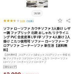 ローソファーの画像