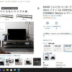 １８０ｃｍローボード　ＴＶ台　開放収納スペース型　引取時は2０００円値引きします。の画像