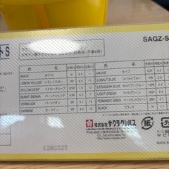 サクラ アクリルガッシュセット S 使用品 の画像