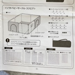 西松屋　ベビーサークル　の画像