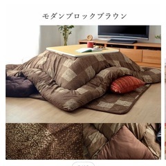 こたつテーブル(必要であればこたつ布団もおつけします。)の画像