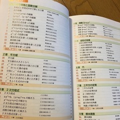 ホントにわかる　中3数学　参考書の画像