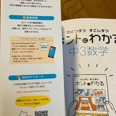 ホントにわかる　中3数学　参考書の画像