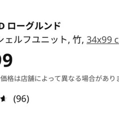 IKEA　ローグルンド　　の画像